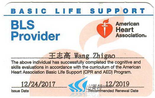 21-AHA BLS （美國心臟救援聯合會基礎生命支持）.jpg